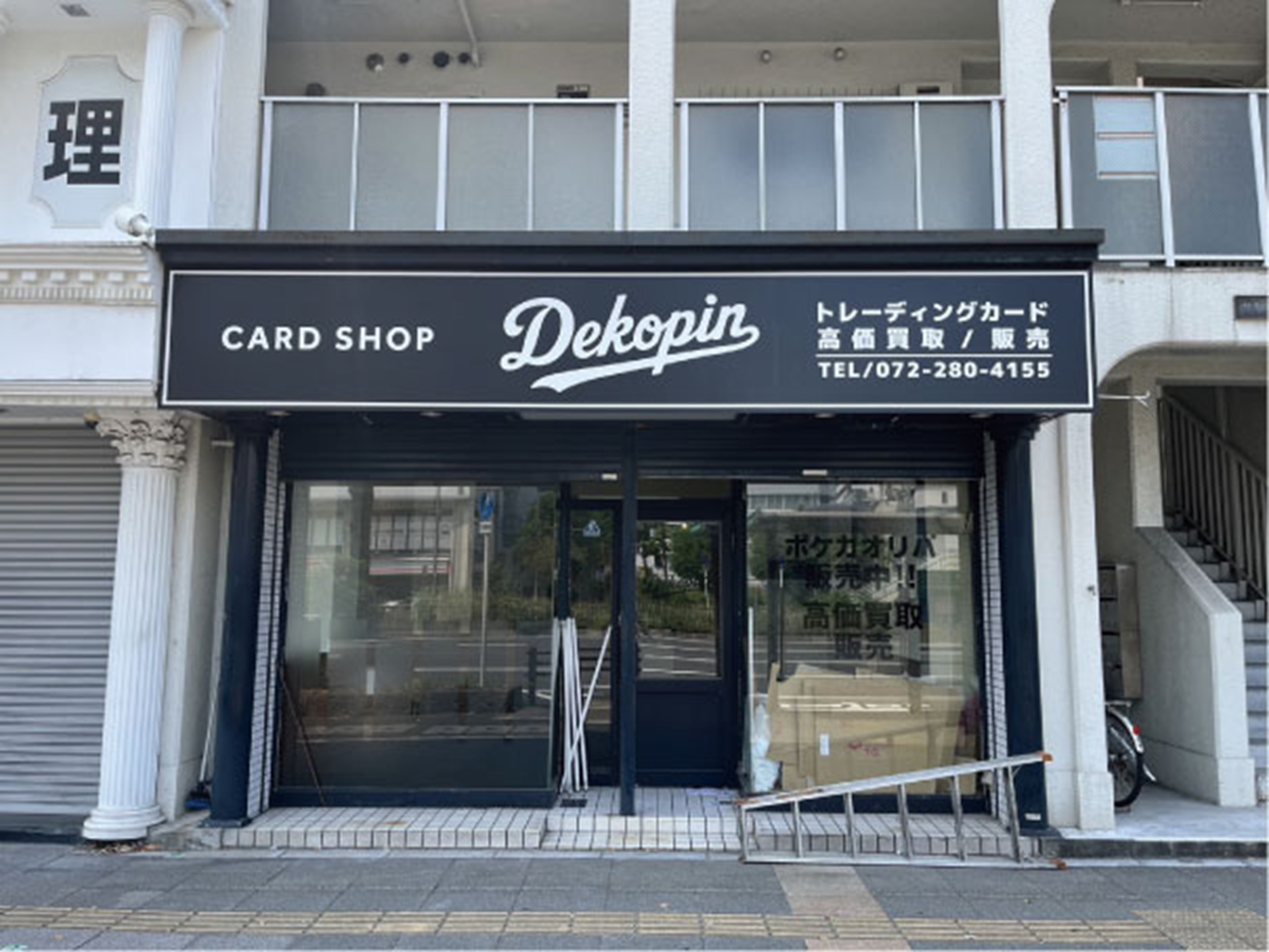 CARD SHOP Dekopinに設置したアルミ複合板看板