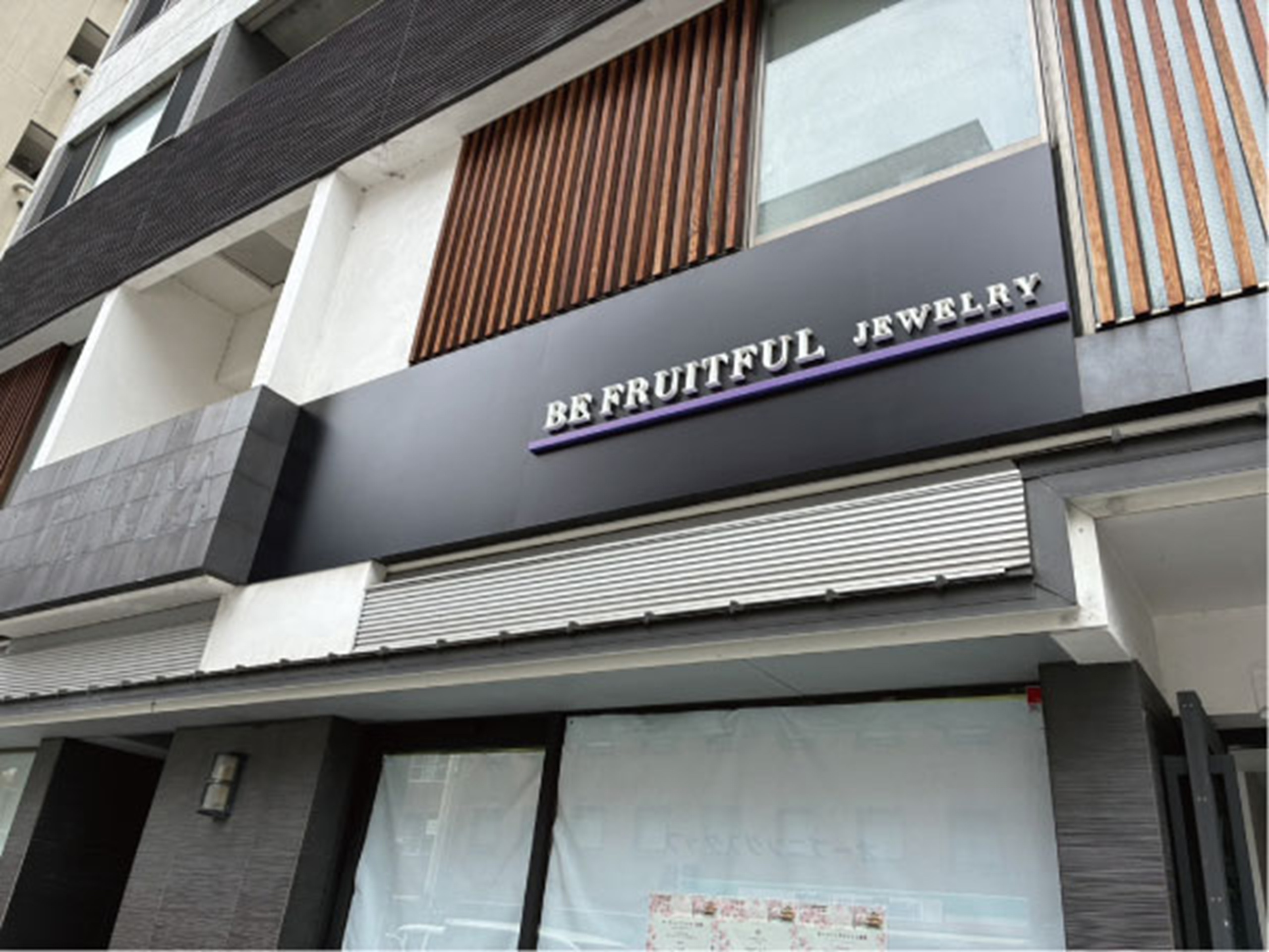 BE FRUITFULに設置したアルミ複合板看板とカルプ切り文字