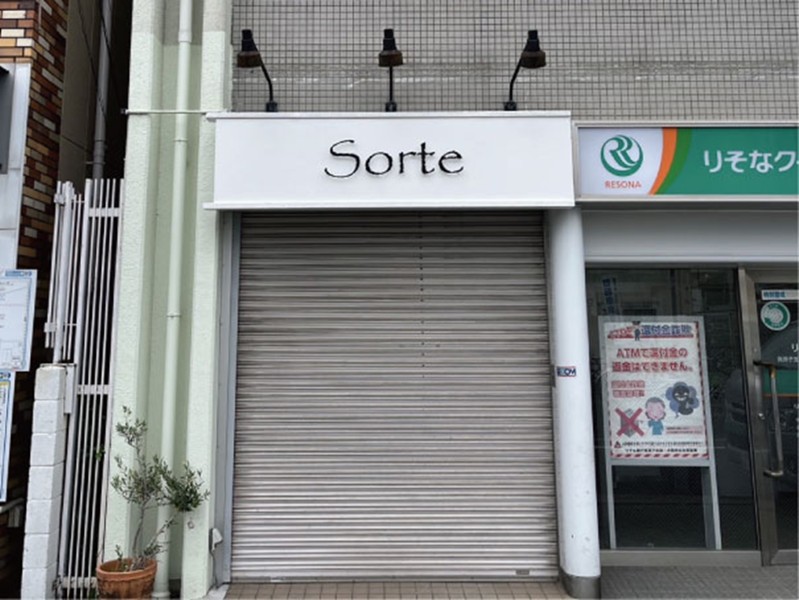 Sorteに設置したステンレス切り文字